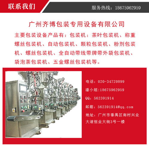 高速醬料包裝機 廣州齊博包裝設備廠家 德州醬料包裝機