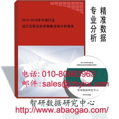 權(quán)威版-2014-2019年中國日用化工專用設(shè)備行業(yè)前景研究與投資潛力研究報(bào)告-全球機(jī)械網(wǎng)-和全球機(jī)械采購商做生意